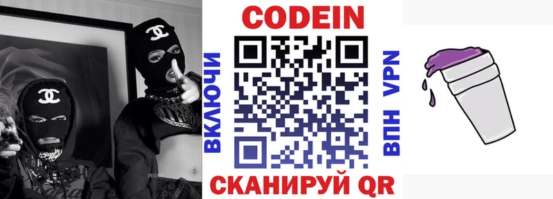 наркошоп  Брюховецкая  mega зеркало  Codein напиток Lean (лин) 
