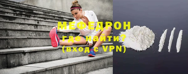 мефедрон мука Нефтекумск